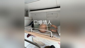 《吴晗露脸全裸强迫外卖小哥玩弄自己》❤️外卖小哥有点不好意思，用道具玩弄了下她下体，边玩还边聊天