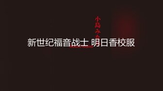 「歆酱(xingegeg)」入门槛福利 “一线天”嫩穴少女和男朋友酒店开房性爱视频流出 骑乘太猛