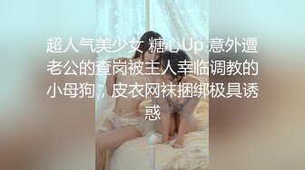 秘秘网红私拍泄密！万人求档OF极品马甲线一字马舞蹈生小不点【我的小尤西】订阅，紫薇露出裸舞啪啪超强视觉冲击 (25)