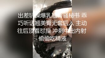 户外裸奔女神，白酒灌逼、现场喝尿，吃精液，室内户外两炮，爽歪歪，’你没有戴套，不要内射呀，我怕‘！