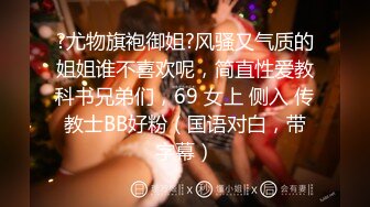 【哥现在只是个传说】大长腿极品小姐姐，穿黑丝撕裆，跪地插嘴，上位主动骑坐，扶腰后入哥哥操死我