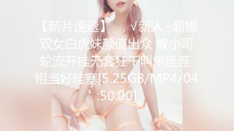 無名無毛 牛仔褲少女內褲自慰 特寫嬌喘