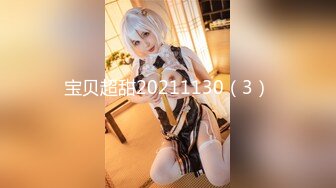 rourou022.03.09号上传HD增强版这就是喜欢少妇的原因 C