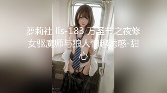 顶级气质尤物御姐女神『LuckyQL777』维秘·黑丝高跟！绿帽老公带娇妻给单男操，自己在一旁拍摄，超级淫乱