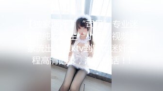 【独家迷奸】“司见”专业迷奸单纯女学生“小草”视频独家流出！从ktv到宾馆迷奸全程高清记录，清晰对话！!