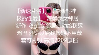 高门槛梦幻联动，顶级绿帽网红大咖联手【小魔女】私拍，嫩乳嫩鲍群P白富美3飞4飞