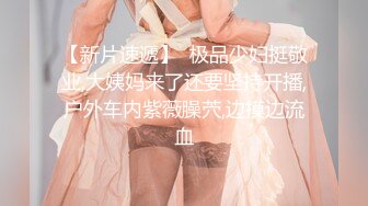 “好湿骚货操死你”淫荡刺激对白年轻美乳同居小姐妹出租房疯狂互抠手速力量到位抠的水声清脆