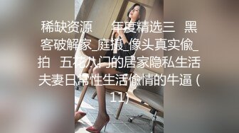 STP27269 极品反差婊上海留学生依鸣穿着性感情趣内衣勾引老外房东做爱大粗屌把她小嫩逼撑大了 VIP0600