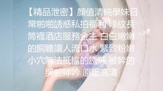 《贵在真实✿反差淫妻》露脸才是王道！推特网黄淫乱骚妻【吴小仙儿】私拍，绿帽癖老公找单男3P性爱内射露出相当精彩