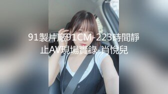 【核弹❤️爆乳女神】91情深叉喔✿沉浸式SM调教乳夹滴蜡炮机驯服小母狗失禁狂喷淫物口爆巨乳女宠