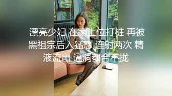 [高清无水印]突袭女优家EP16性爱篇大量失禁性交