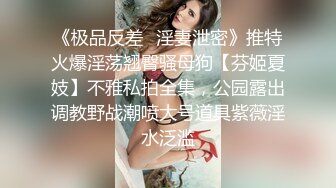 超级清纯女神『小熊BB』最新顶级私拍 无可挑剔的清纯气质反差婊各种啪操 如此尤物操就完事了