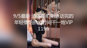 优雅反差良家小骚货『嗯哼』表面气质御姐女神，私下是一只欠操母狗，主动骑上爸爸大鸡巴骑乘