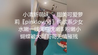 颜值逆天的大眼镜女高学妹性感黑丝连体袜服务金主爸爸，被按在镜子前狠狠深操，清纯的脸蛋简直不要太反差