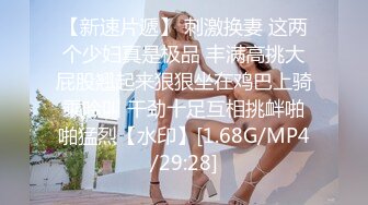 2024-6-9酒店偷拍 学生情侣开房，女主身材很好，主动求草，无套啪啪，体外射精