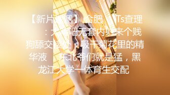 绿帽大神淫妻的花道最新收费视频❤️记录第一次献妻给186cm单男让老婆爽的尖叫！