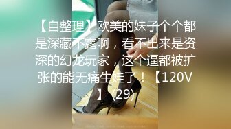 终极臀浪！G奶配上超过100臀围的P站拉美熟女Yinyleon合集【250V】 (51)