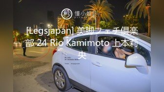 [Legsjapan] 美脚フェチ倶楽部 24 Rio Kamimoto 上本莉央