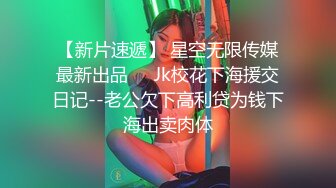 STP28287 北京海淀区~极品女大学生【Yves】鲍肥汁多  抠逼爽到喷~！高分的颜值，美女无须多言，撸管佳作 VIP0600