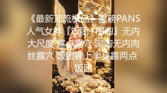 【最强乱伦鬼父】海角老淫 让萝莉女儿请假回家肏穴 妙嫩少女胴体 稚嫩白虎穴 肉棒爆操美妙呻吟内射蜜穴