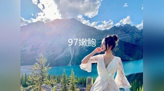 捆绑调教95年小母狗✿嫩穴小菊花两个洞洞都要塞满，现在的女孩纸怎么都这么烧啊？精致小妹妹私下竟是个反差婊母狗