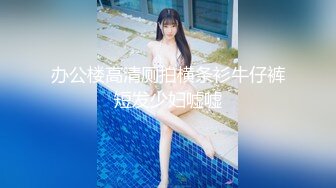 STP29023 ?稀有露脸? 高端ACG业界女神爆机少女▌喵小吉▌居家少女《家政服务》全裸胴体秀色可餐 人美穴美 VIP0600