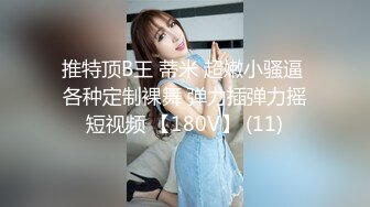 【新片速遞】  ❤️-小辣椒-❤️女儿变成我的泄欲母狗。爸爸：啊啊爸爸 宝贝女儿，换上这个，换上要不然我就告诉妈妈. 女孩：不要不要 