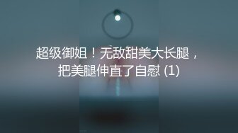 绿播女神下海 全裸自慰【随时发疯】~茂密黑森太性感 (6)