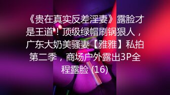 S级20岁清纯美女身体很敏感完整视频请点头像