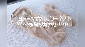 发情的老婆，坐标恩施