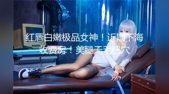 【新片速遞】  《经典咏流传㊙️360摄像机》甄选稀缺欧式俯视大床房✅各种男女朋友奸夫淫妇偸情滚床单淫声浪语花样体位激情澎湃