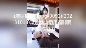 [2DF2] 美乳高颜值，胸型色泽完美，暴雨也很粉嫩，av视角近景掰穴全面展示[BT种子]