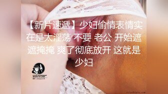 【新片速遞】  ✿淫荡御萝✿ 罕见露脸中出超乖极品洛丽塔少女▌喵喵酱▌深喉食屌撅臀待插 紧致肥美嫩鲍 羞耻极射灌精