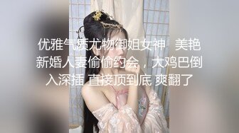 极品反差女神私拍，万人追踪推特气质小姐姐【小姑妈S】订阅，道具紫薇与撸铁健硕帅哥大玩性爱2