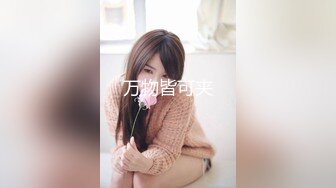 【雲盤不慎泄密】被金主爸爸調教成小母狗的美女校花遭曝光 外表清純原來內心淫蕩無比 原版高清