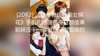  2023-03-17 兔子先生DAD-032-EP-48爸气十足EP-48