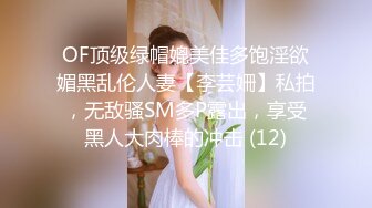 【粉丝白嫖】勾搭丑团小哥SM,下集