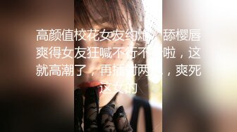 STP31502 ✿御姐女神✿ 最新极品推特网红尤物女神▌桥本香菜▌老板の私人玩物 黑丝淫荡助理的肉穴服务 尽情操穴榨精高潮