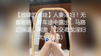 【粉丝福利】大尺度剧情GV,和娘家小舅子3P