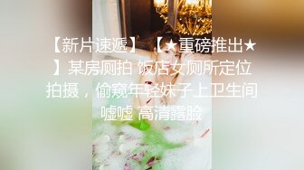   酒店高质量偷拍，高颜值高分妹子，等男友期间就受不了 脱下内裤抚慰自己的小妹妹