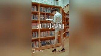 平时可以皮，床上必须乖。5