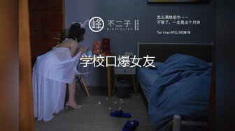 【新片速遞】新来的清纯小美女露脸让大哥床上调教，玩弄骚奶子听狼友指挥脱掉内裤，抠弄骚穴，大鸡巴无套插入浪叫呻吟