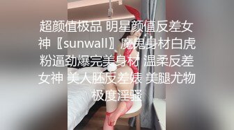 酒店偷拍 少妇瞒着老公出来偷人 猛男对着这个少妇很上进，不操白不操