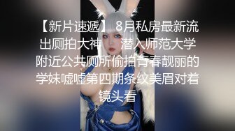 午夜带19岁娇俏小女友高速路边玩车震