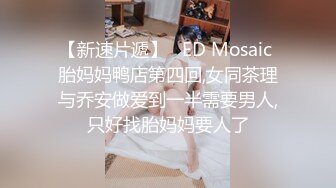 [2DF2] 逼神干喷水鸭哥探花约了个少妇啪啪，手指口交69姿势舔弄后入上位骑坐猛操 e[BT种子]