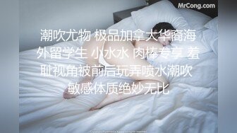 星空传媒-十八岁侄女被骗下海拍片叔叔亲自开苞-麦小兜