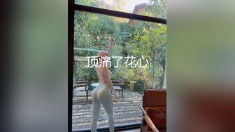 精东影业 JD-125 亚马逊神奇女侠大战美国队长-米娅