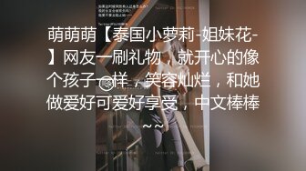 萌萌萌【泰国小萝莉-姐妹花-】网友一刷礼物，就开心的像个孩子一样，笑容灿烂，和她做爱好可爱好享受，中文棒棒~~