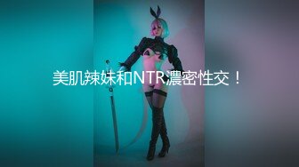 PMTC-010 林思妤 禽兽哥哥强上亲妹止痒 强奸得逞被操的无法反抗 蜜桃影像传媒