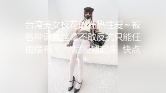  童颜巨乳小女友跟小哥激情啪啪，全程露脸玩滴蜡小游戏，交大鸡巴让小哥舔逼